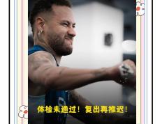 包含内马尔场边指挥情绪激动，马竞队员怒摔水瓶的词条