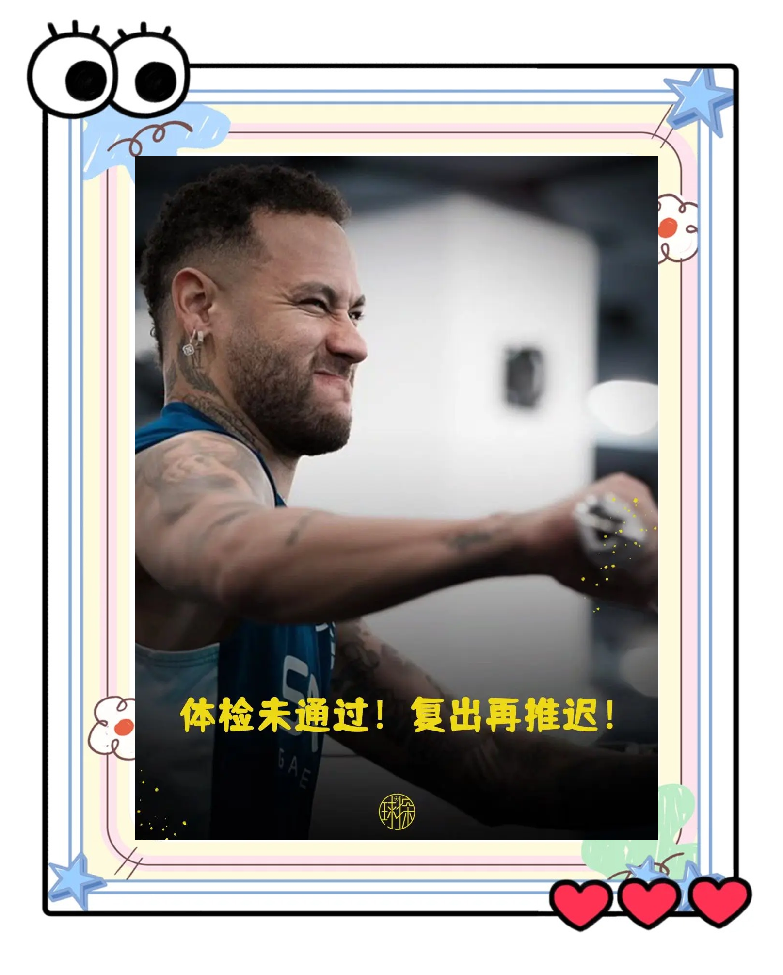 包含内马尔场边指挥情绪激动，马竞队员怒摔水瓶的词条